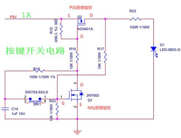 按键开关电路实例分析